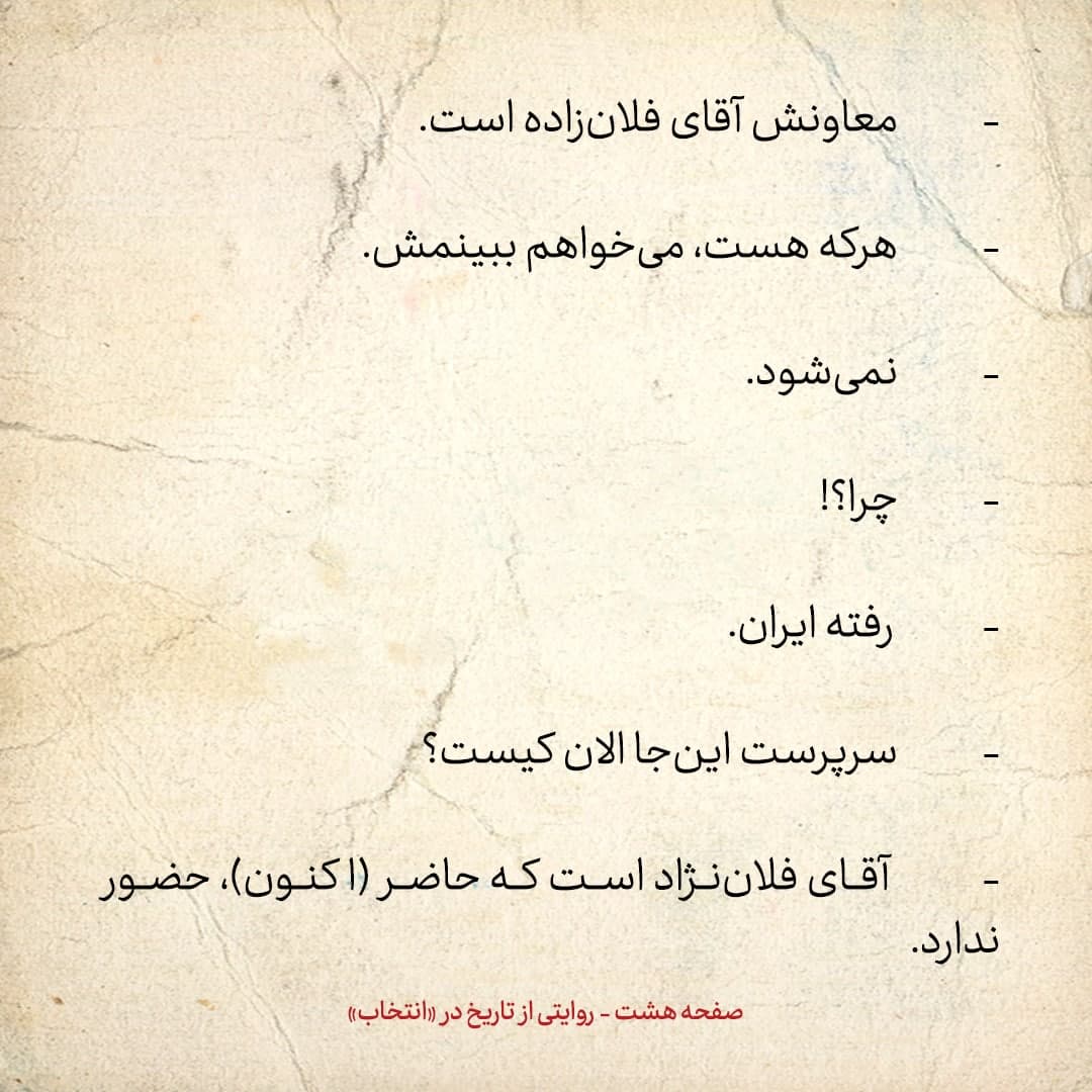 سفری به تاجیکستان در سال ۱۳۸۵؛ شماره ۱۱: شعبه‌ی نیمه‌تعطیل صداوسیمای ایران در دوشنبه!