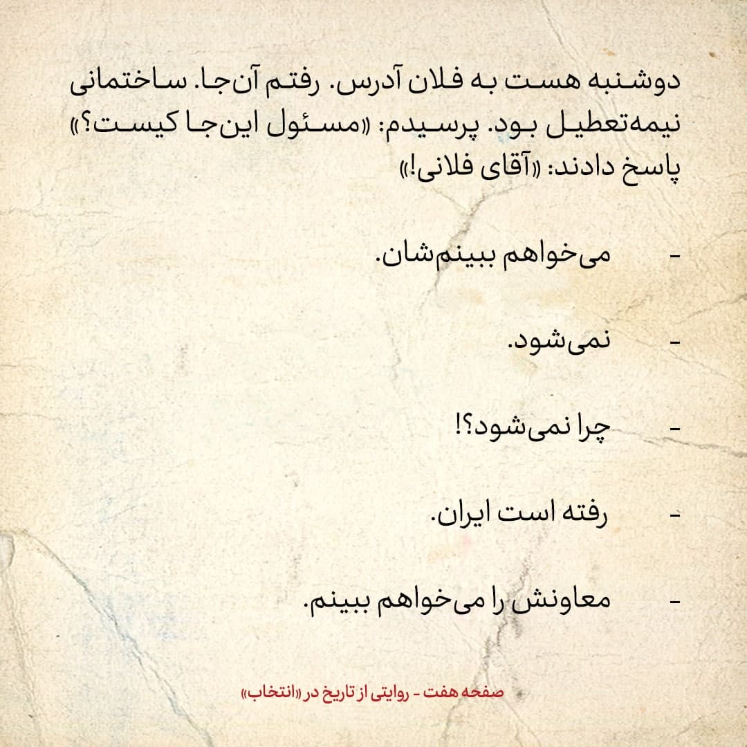 سفری به تاجیکستان در سال ۱۳۸۵؛ شماره ۱۱: شعبه‌ی نیمه‌تعطیل صداوسیمای ایران در دوشنبه!