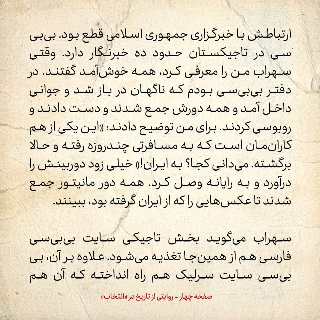 سفری به تاجیکستان در سال ۱۳۸۵؛ شماره ۱۱: شعبه‌ی نیمه‌تعطیل صداوسیمای ایران در دوشنبه!