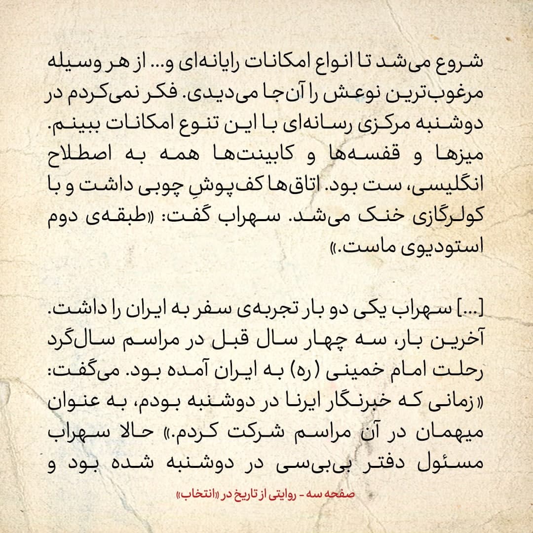سفری به تاجیکستان در سال ۱۳۸۵؛ شماره ۱۱: شعبه‌ی نیمه‌تعطیل صداوسیمای ایران در دوشنبه!