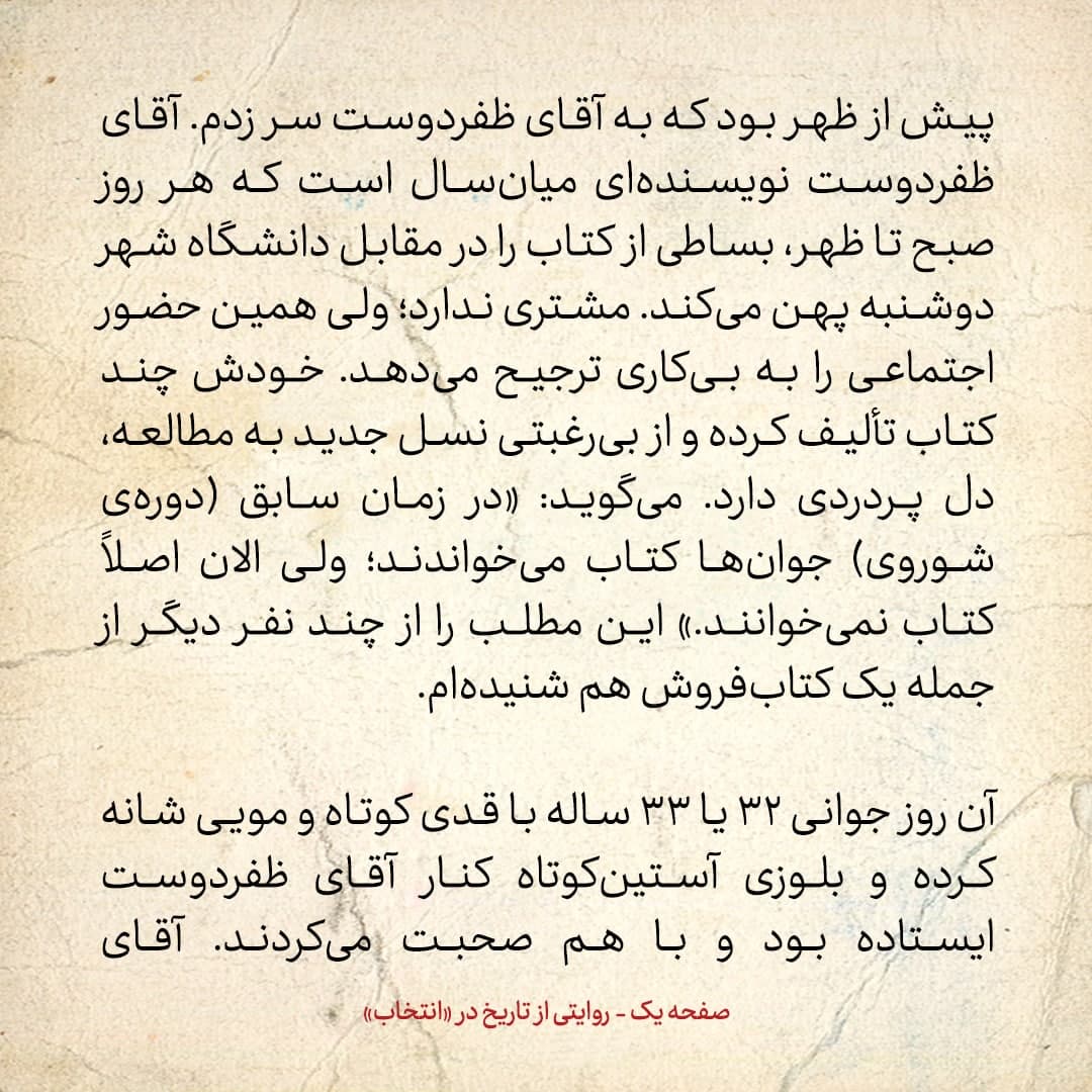 سفری به تاجیکستان در سال ۱۳۸۵؛ شماره ۱۱: شعبه‌ی نیمه‌تعطیل صداوسیمای ایران در دوشنبه!