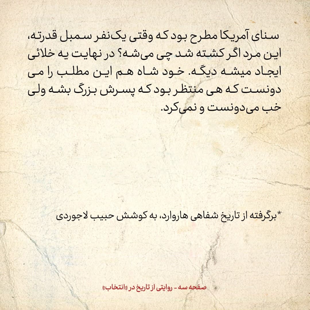 خاطرات علی امینی، شماره 33: سرلشکر قرنی واقعا کودتا نکرد؛ فقط می خواست قدرت شاه را محدود کند