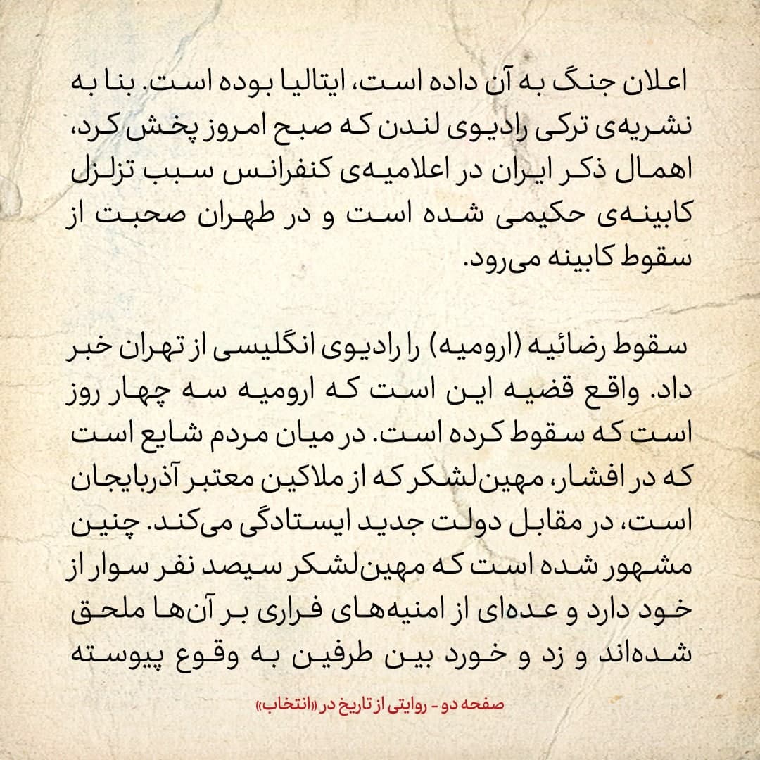 روایت یک شاهد عینی از تبریز زیر علم فرقه‌ی دموکرات، شماره ۱۷: شنبه ۸ دی ۱۳۲۴: بعداظهر جلوی اداره‌ی شهربانی دو نفر را به دار آویختند