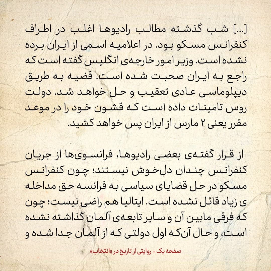 روایت یک شاهد عینی از تبریز زیر علم فرقه‌ی دموکرات، شماره ۱۷: شنبه ۸ دی ۱۳۲۴: بعداظهر جلوی اداره‌ی شهربانی دو نفر را به دار آویختند