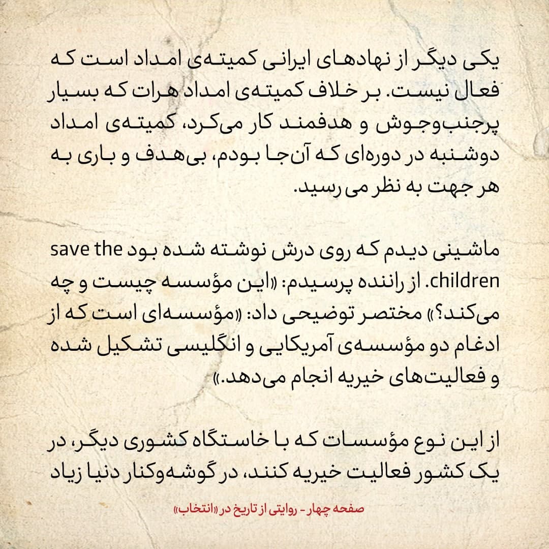 سفری به تاجیکستان در سال ۱۳۸۵؛ شماره ۱۲: نخستین موج آشنایی دوباره‌ی تاجیکستانی‌ها با ایرانی‌ها