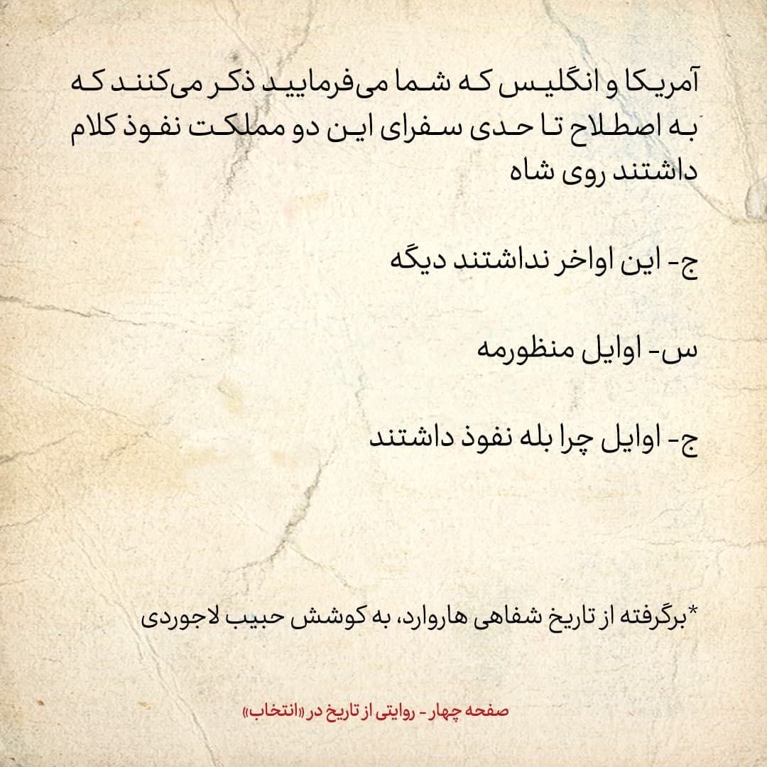 خاطرات علی امینی، شماره ۳۴: معتقد بودم که تا دیر نشده شاه را باید در مسیر صحیحی انداخت تا مسیر سیاست به سمت دموکراسی برود