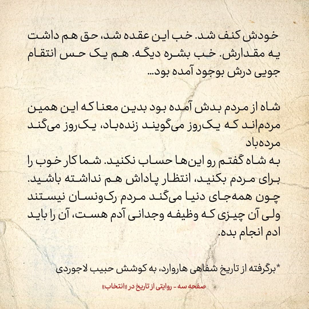 خاطرات علی امینی، شماره ۳۵: مصدق و قوام طوری رفتار می&zwnj;کردند که شاه احساس می&zwnj;کرد به او به چشم یک بچه نگاه می&zwnj;کنند