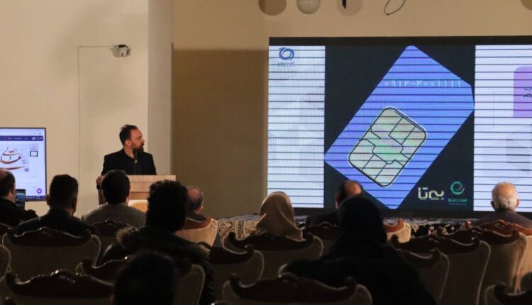 همراه کسبوکارهای هوشمند رونمایی کرد / فروش سیمکارتهای همراه اول در قالب توکنهای NFT همراه کسبوکارهای هوشمند رونمایی کرد / فروش سیمکارتهای همراه اول در قالب توکنهای NFT