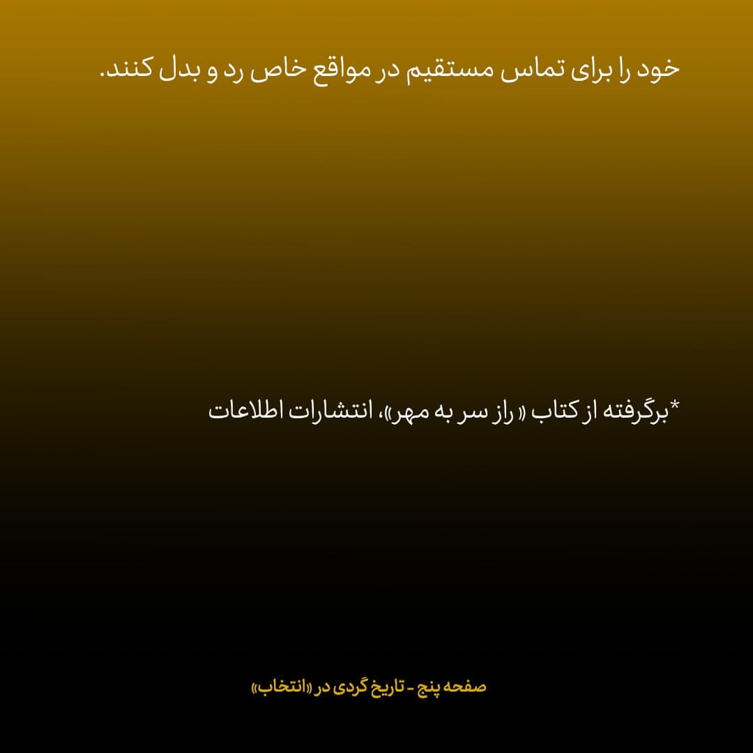 ناگفته&zwnj;های مذاکرات هسته&zwnj;ای به قلم ظریف، صالحی، عراقچی و روانچی، شماره ۴۰: جان کری به ظریف پیشنهاد کرد شماره تلفن های شخصی خود را برای تماس مستقیم رد و بدل کنند