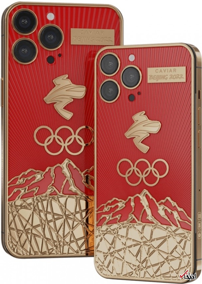 رونمایی کاویار از آیفون ۱۳ پرو لاکچری ویژه بازی‌های المپیک +تصاویر