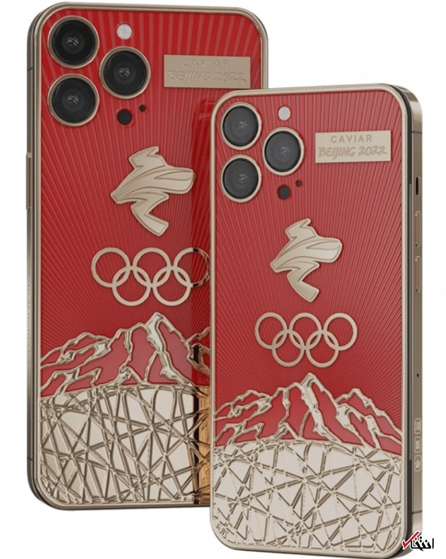 رونمایی کاویار از آیفون ۱۳ پرو لاکچری ویژه بازی‌های المپیک +تصاویر
