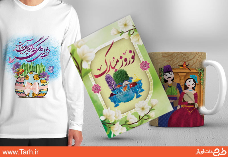 تاثیر طرح های لایه باز عید نوروز بر کمپین های تبلیغاتی نوروز