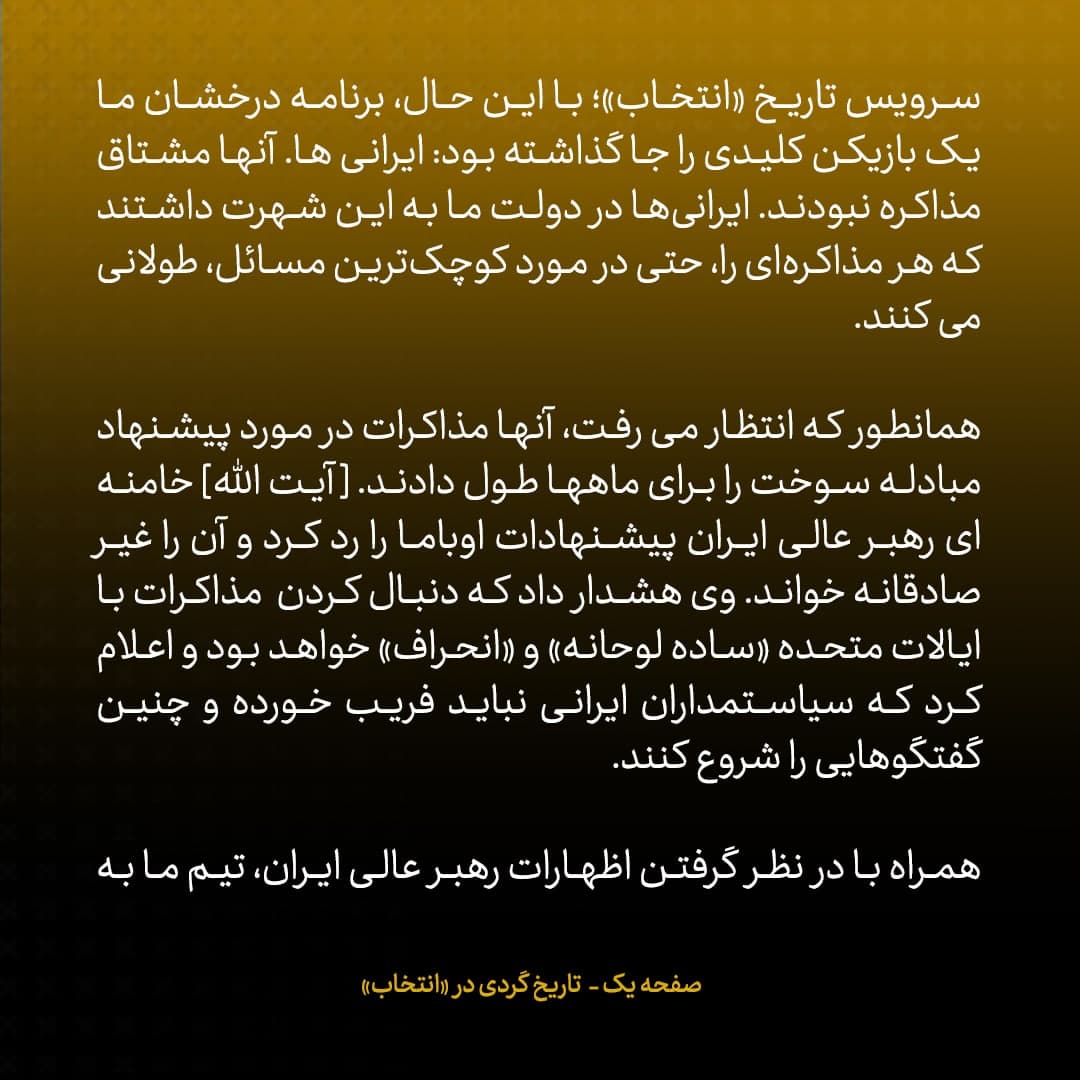 خاطرات مک فال، سفیر اسبق امریکا در روسیه؛  شماره ۳: استراتژی ما جواب داد؛ طرح آمریکا به عنوان طرح روسیه، در ایران جا افتاد