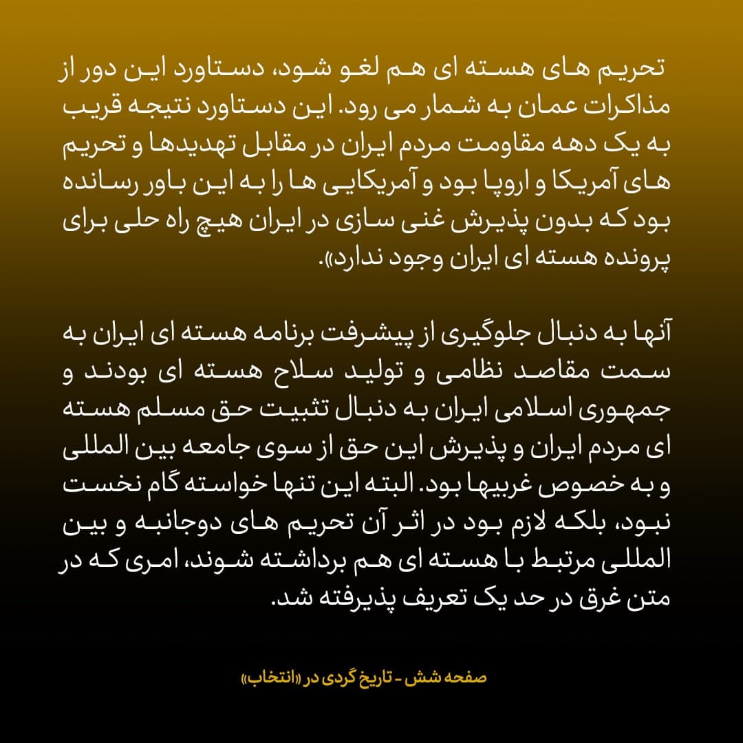 ناگفته&zwnj;های مذاکرات هسته&zwnj;ای به قلم ظریف، صالحی، عراقچی و روانچی، شماره ۲۹: ویلیام برنز گفت هر گونه راه حل بحران هسته ای نیازمند این هفت اقدام است