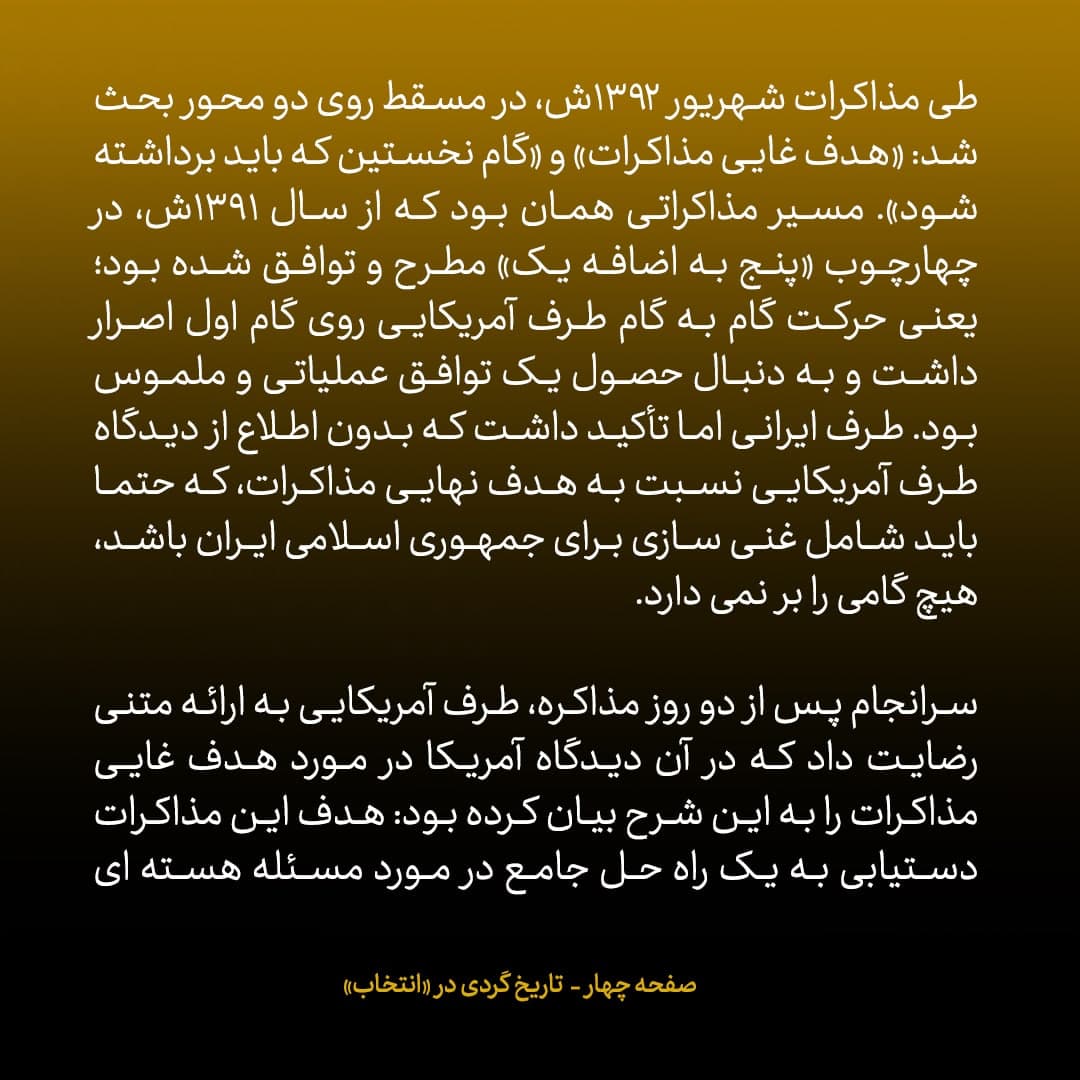 ناگفته&zwnj;های مذاکرات هسته&zwnj;ای به قلم ظریف، صالحی، عراقچی و روانچی، شماره ۲۹: ویلیام برنز گفت هر گونه راه حل بحران هسته ای نیازمند این هفت اقدام است