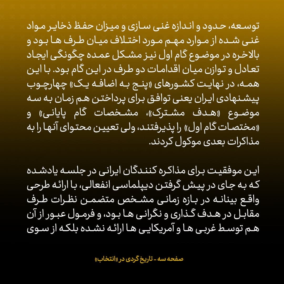 ناگفته&zwnj;های مذاکرات هسته&zwnj;ای به قلم ظریف، صالحی، عراقچی و روانچی، شماره ۵۳: موضع تعجب برانگیز و ناگهانی ریابکوف / مخالفت روس ها با پیشنهاد ظریف برای حضور وزرای خارجه 1+5 در جلسه ژنو