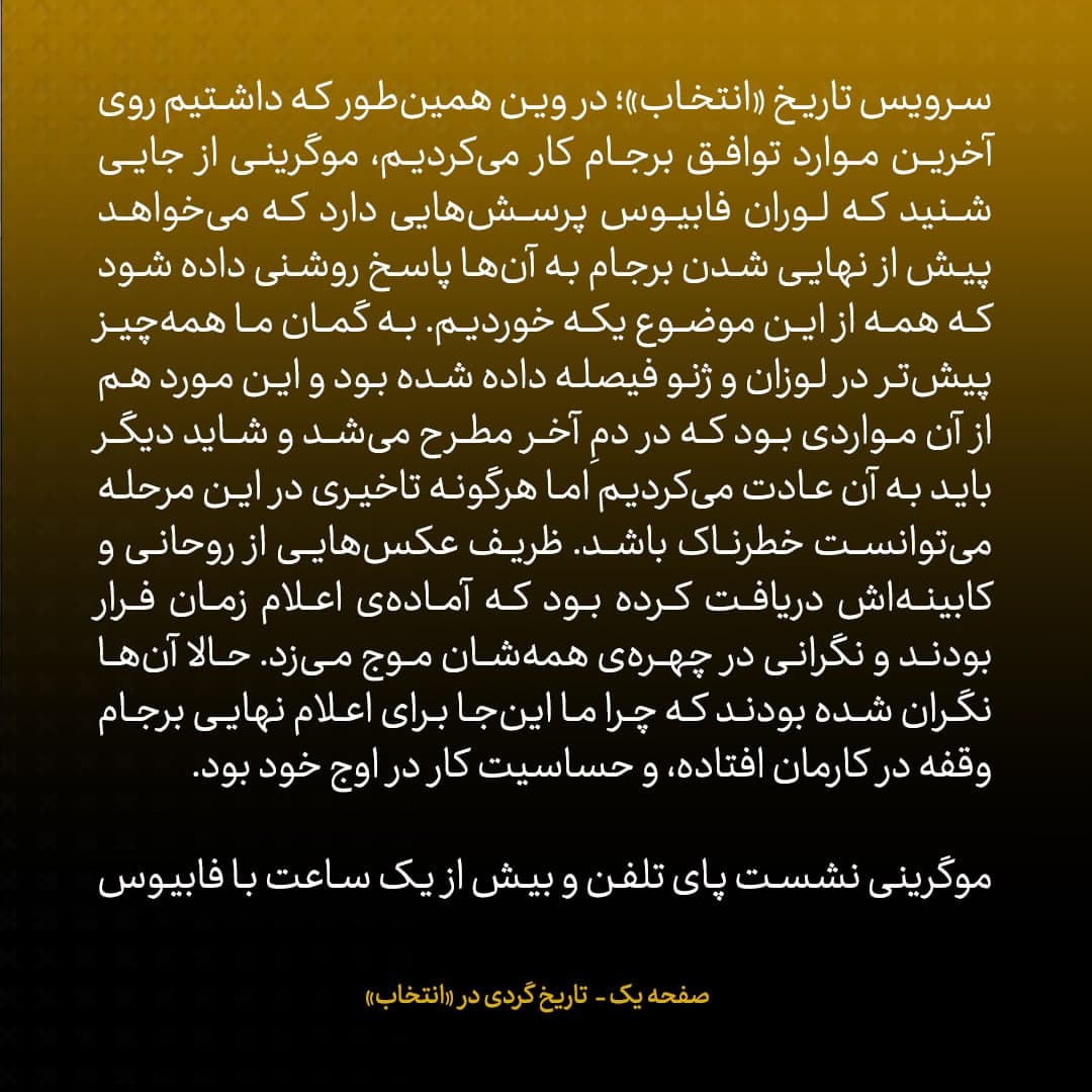 خاطرات جان کری، شماره&zwnj;ی ۴۳: ظریف و موگرینی رفتند به سمت سالن نشست رسانه&zwnj;ای که یکهو به مشکلی برخوردیم