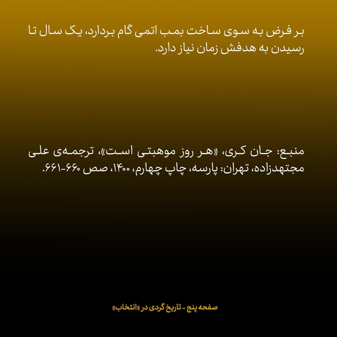 خاطرات جان کری، شماره&zwnj;ی ۴۴: قطعا ما از وقوع جنگ جلوگیری کردیم