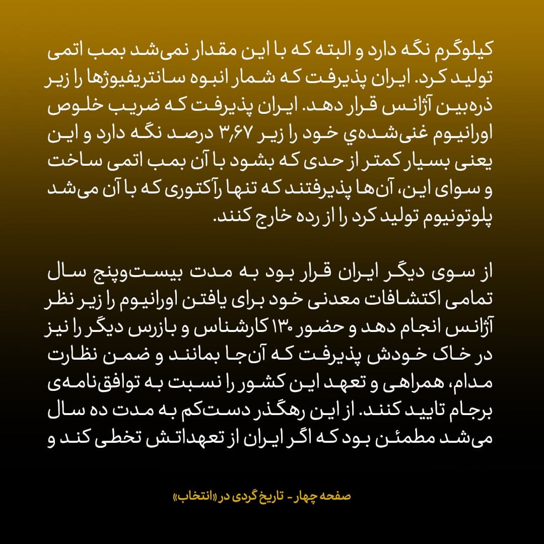 خاطرات جان کری، شماره&zwnj;ی ۴۴: قطعا ما از وقوع جنگ جلوگیری کردیم