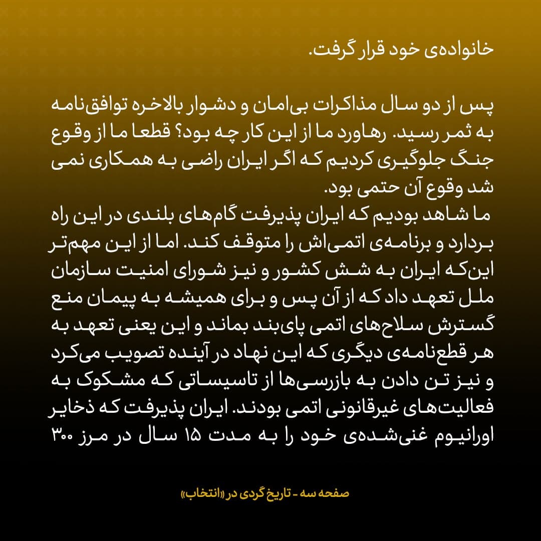 خاطرات جان کری، شماره&zwnj;ی ۴۴: قطعا ما از وقوع جنگ جلوگیری کردیم