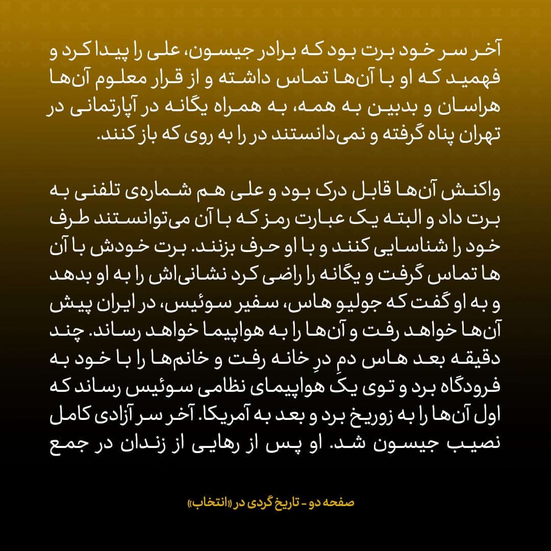 خاطرات جان کری، شماره&zwnj;ی ۴۴: قطعا ما از وقوع جنگ جلوگیری کردیم