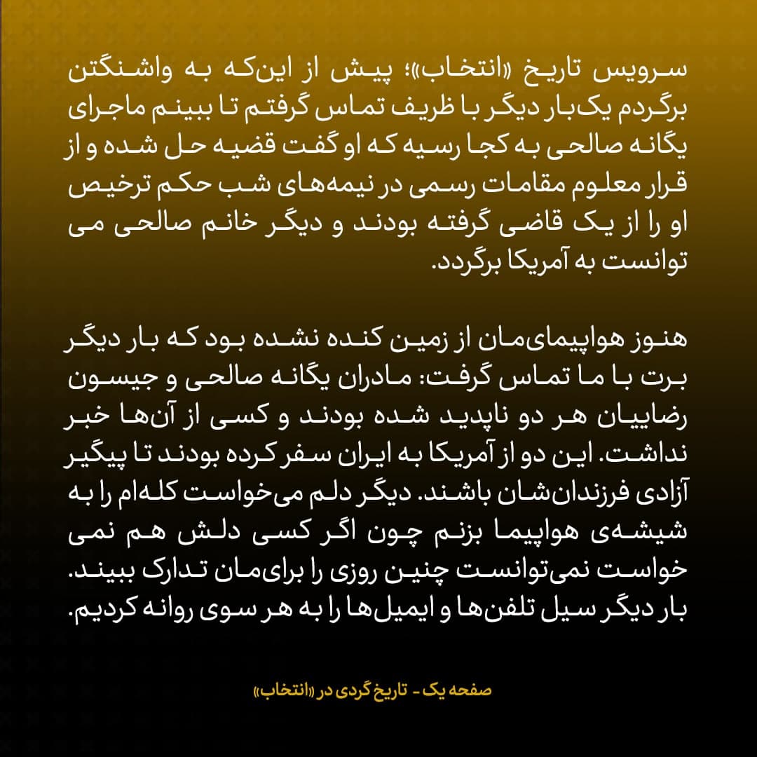 خاطرات جان کری، شماره&zwnj;ی ۴۴: قطعا ما از وقوع جنگ جلوگیری کردیم