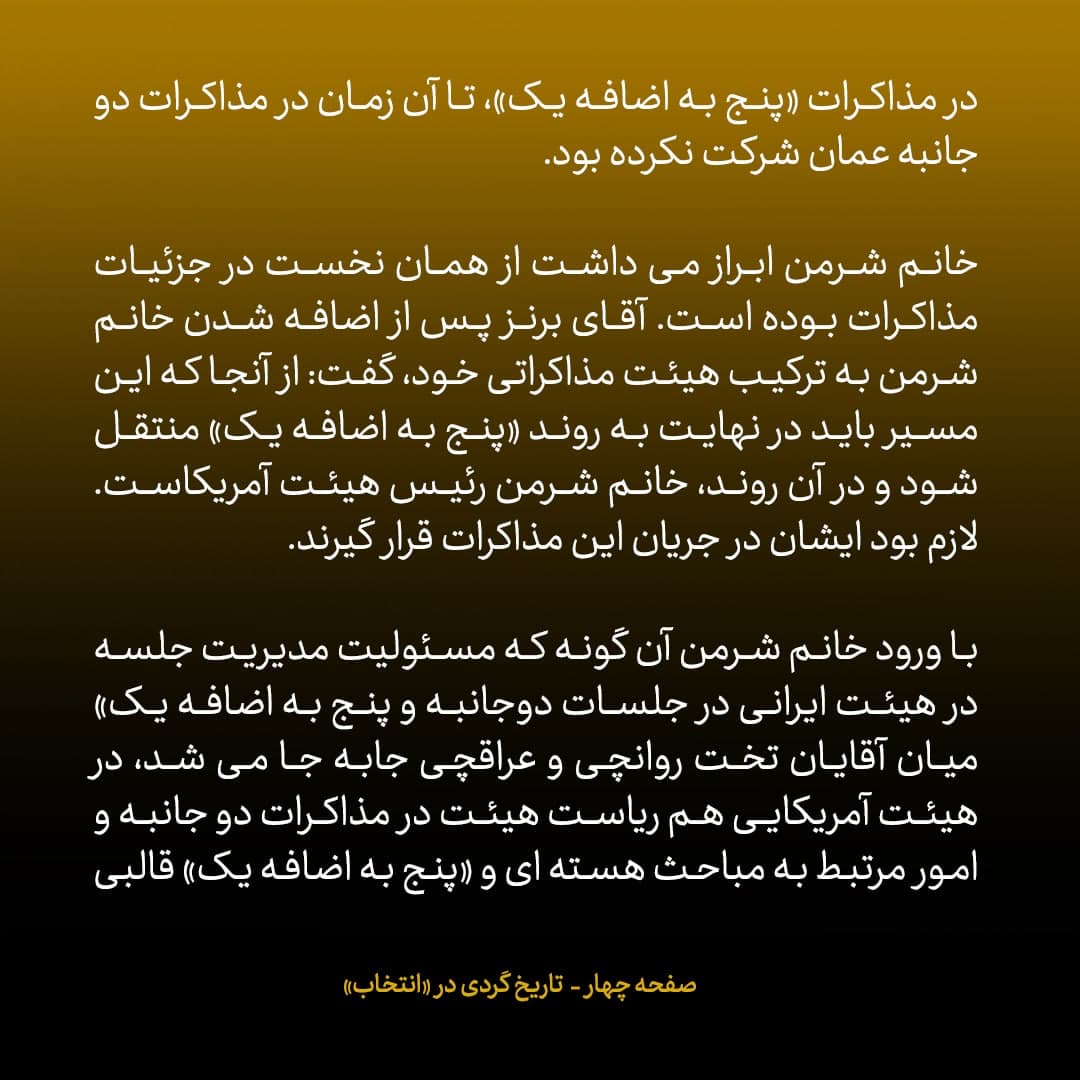 ناگفته&zwnj;های مذاکرات هسته&zwnj;ای به قلم ظریف، صالحی، عراقچی و روانچی، شماره ۳۳: شرطی که باعث شد جان کری پای میز مذاکره بیاید / کاهش شدید مانور&zwnj;های فرصت&zwnj;طلبانه اروپایی&zwnj;ها با آمدن جان کری