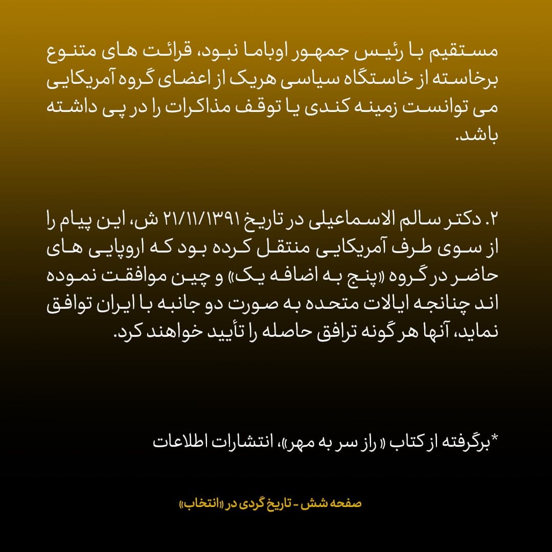 ناگفته&zwnj;های مذاکرات هسته&zwnj;ای به قلم ظریف، صالحی، عراقچی و روانچی، شماره ۳۳: شرطی که باعث شد جان کری پای میز مذاکره بیاید / کاهش شدید مانور&zwnj;های فرصت&zwnj;طلبانه اروپایی&zwnj;ها با آمدن جان کری