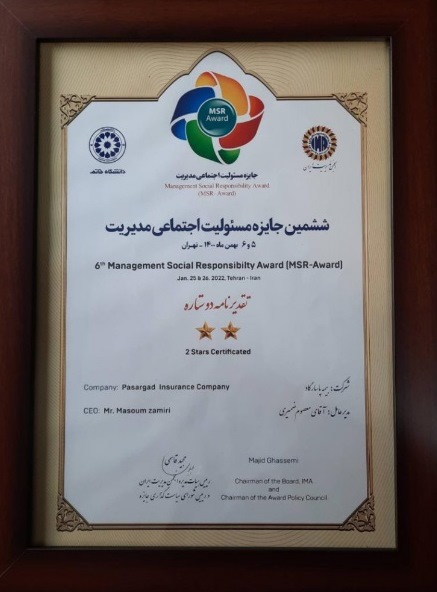 کسب تقدیرنامه دوستاره جایزه مسئولیت اجتماعی مدیریت توسط بیمه پاسارگاد