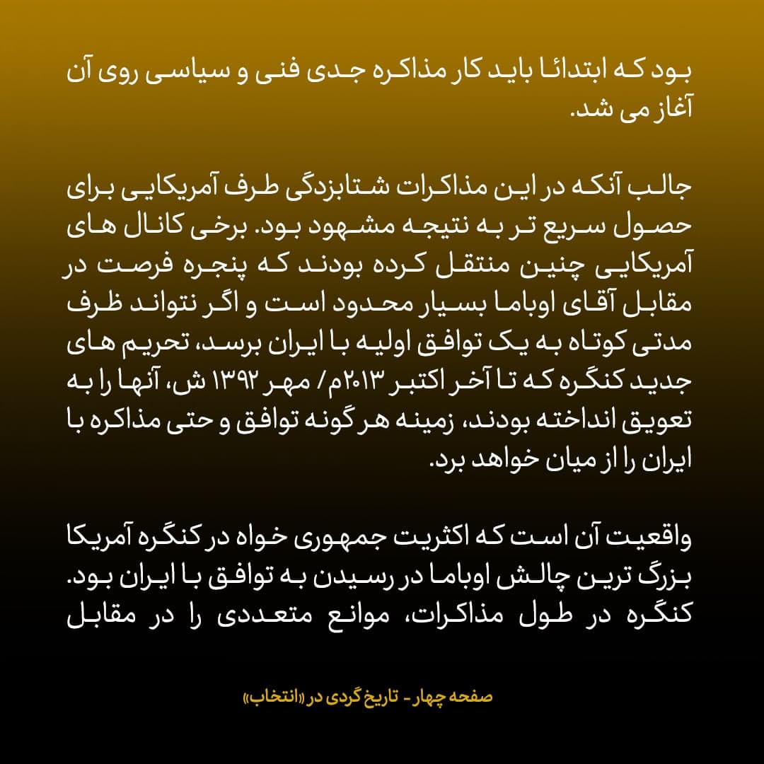 ناگفته&zwnj;های مذاکرات هسته&zwnj;ای به قلم ظریف، صالحی، عراقچی و روانچی، شماره ۳۵: عبور ویلیام برنز از مرزهای غیر قابل نفوذی که پیش تر جز اصول آمریکا در مذاکرات با ایران بود