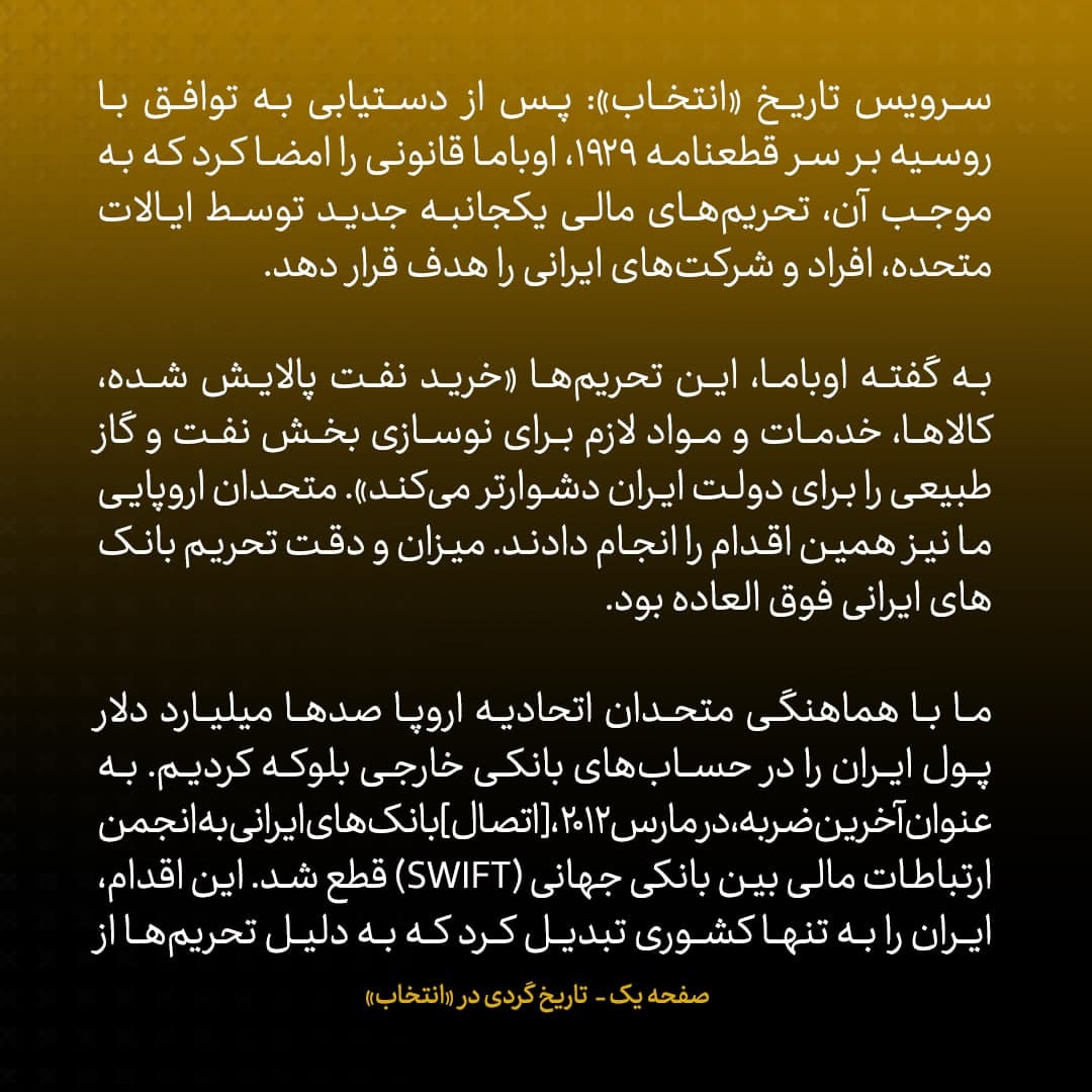 خاطرات مک فال، سفیر اسبق امریکا در روسیه؛ شماره ۱۵: مدیرعامل دومین بانک بزرگ روسیه گفت برای اعتبارش نزد آمریکا بیشتر ارزش قائل است تا حساب شرکت‌های ایرانی