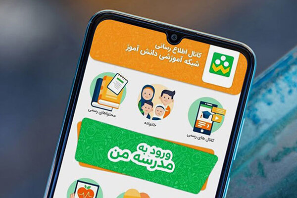 شاد عرصه نوین آموزش مجازی است/ شاد هیچ گاه هک نشد