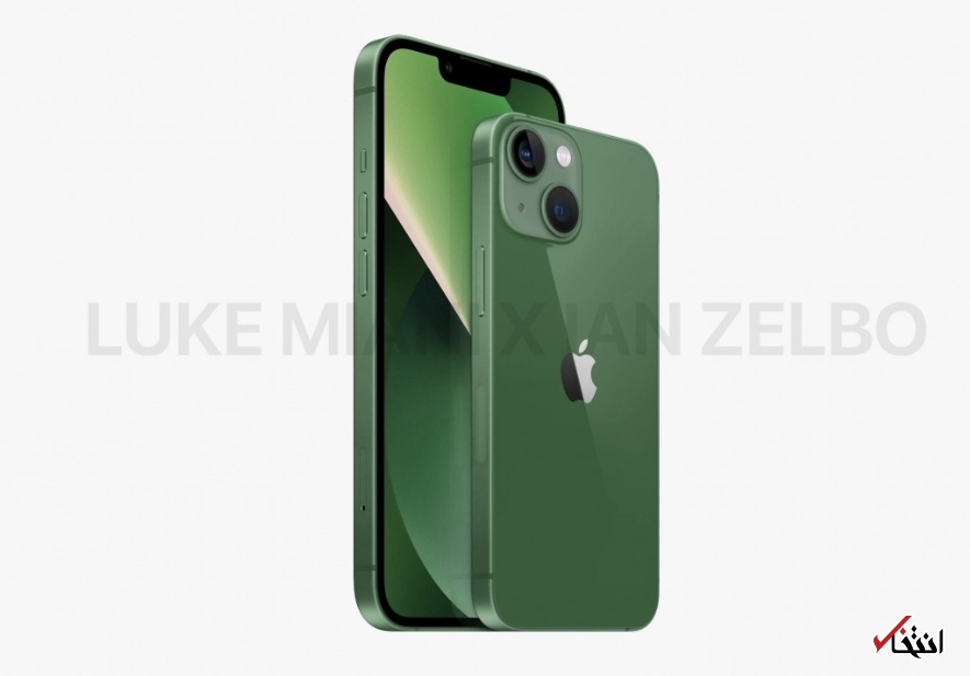 آیفون ۱۳ سبز معرفی می‌شود