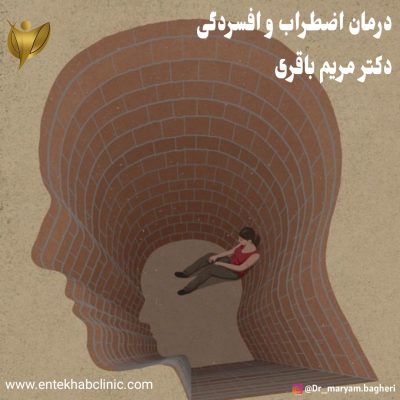 کلینیک انتخاب