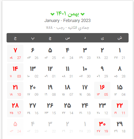 تقویم سال ۱۴۰۱ به همراه مناسبت&zwnj;ها و تعطیلی&zwnj;ها