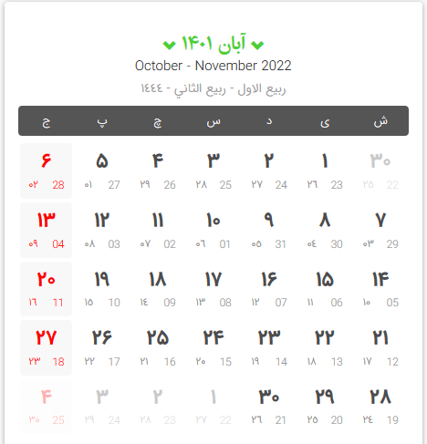 تقویم سال ۱۴۰۱ به همراه مناسبت&zwnj;ها و تعطیلی&zwnj;ها