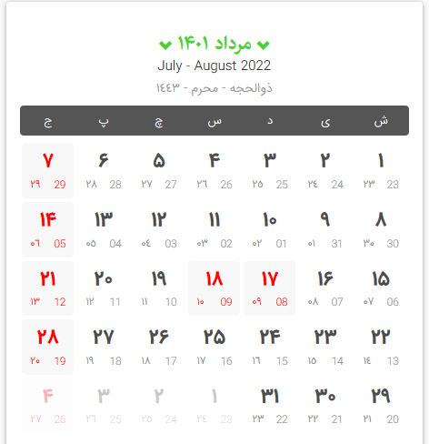 تقویم سال ۱۴۰۱ به همراه مناسبت&zwnj;ها و تعطیلی&zwnj;ها