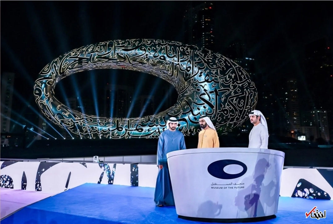 افتتاح موزه جدید دبی/ ترکیبی از فناوری و معماری+تصاویر