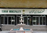 بودجه شهرداری تهران در سال آینده نسبت به سال جاری ۳۴ درصد افزایش یافت