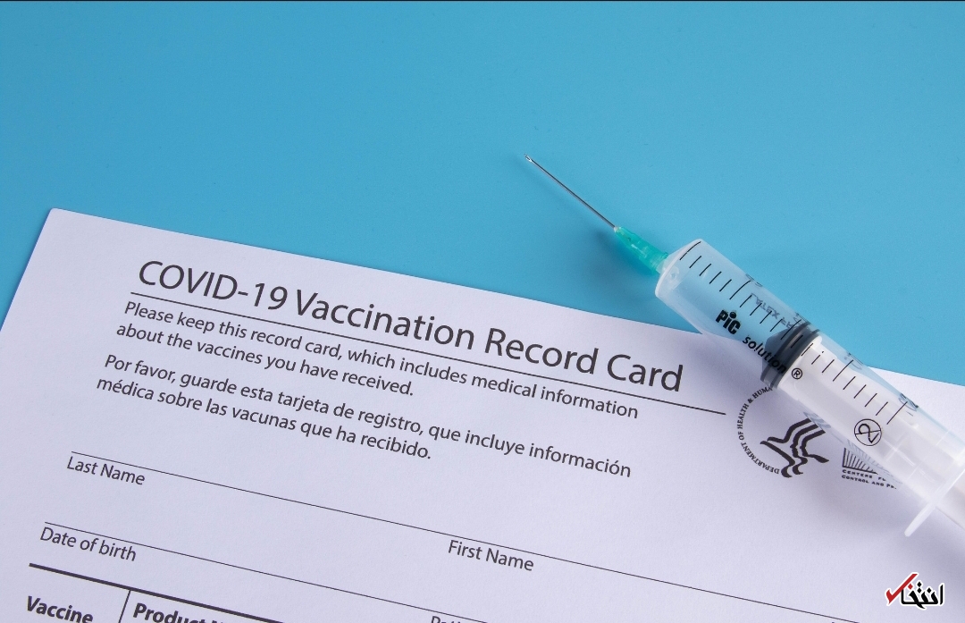 واکسیناسیون 