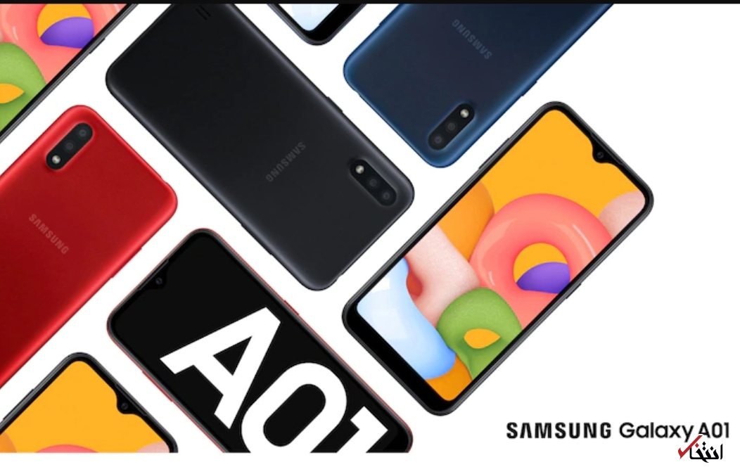 گوشی گلکسی A۰۱ 