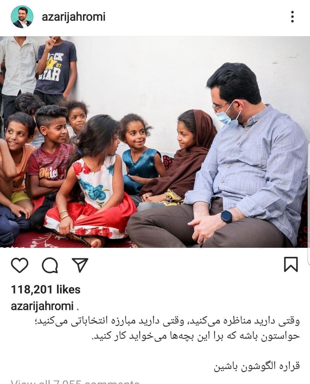 کنایه آذری جهرمی به حواشی برگزاری مناظره انتخاباتی صداوسیما