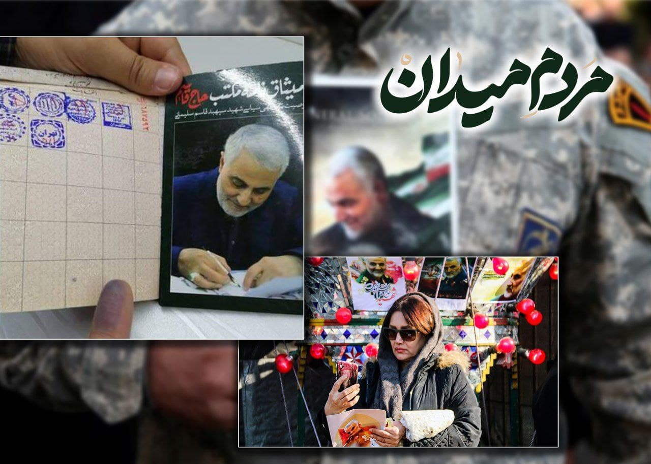 به عشق ایران، همه می آئیم / پوسترهایی درمورد حضور حداکثری در انتخابات