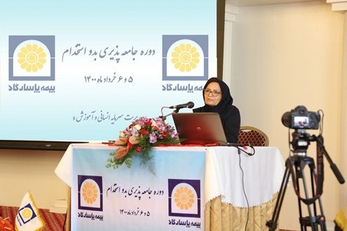 برگزاری نخستین دوره آموزشی “جامعه پذیری بدو استخدام” به همت بیمه پاسارگاد