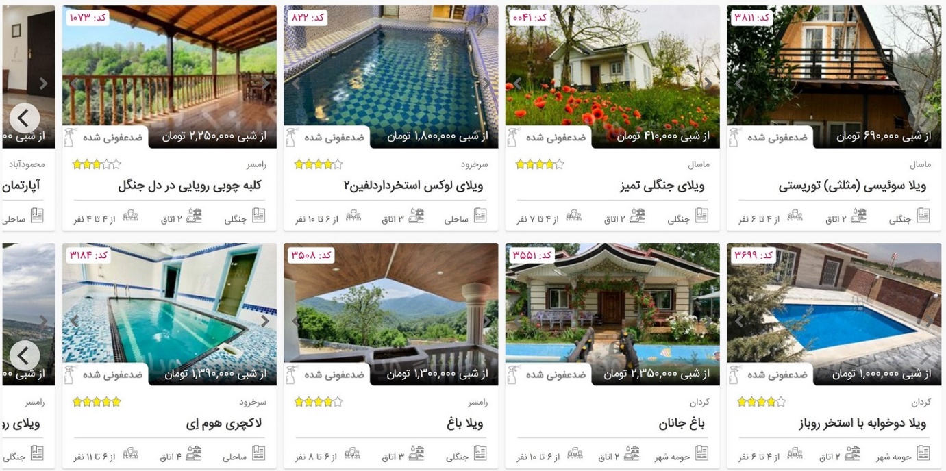 چگونه می توان با کمترین هزینه در شمال ویلا اجاره کنیم؟ چگونه می توان با کمترین هزینه در شمال ویلا اجاره کنیم؟