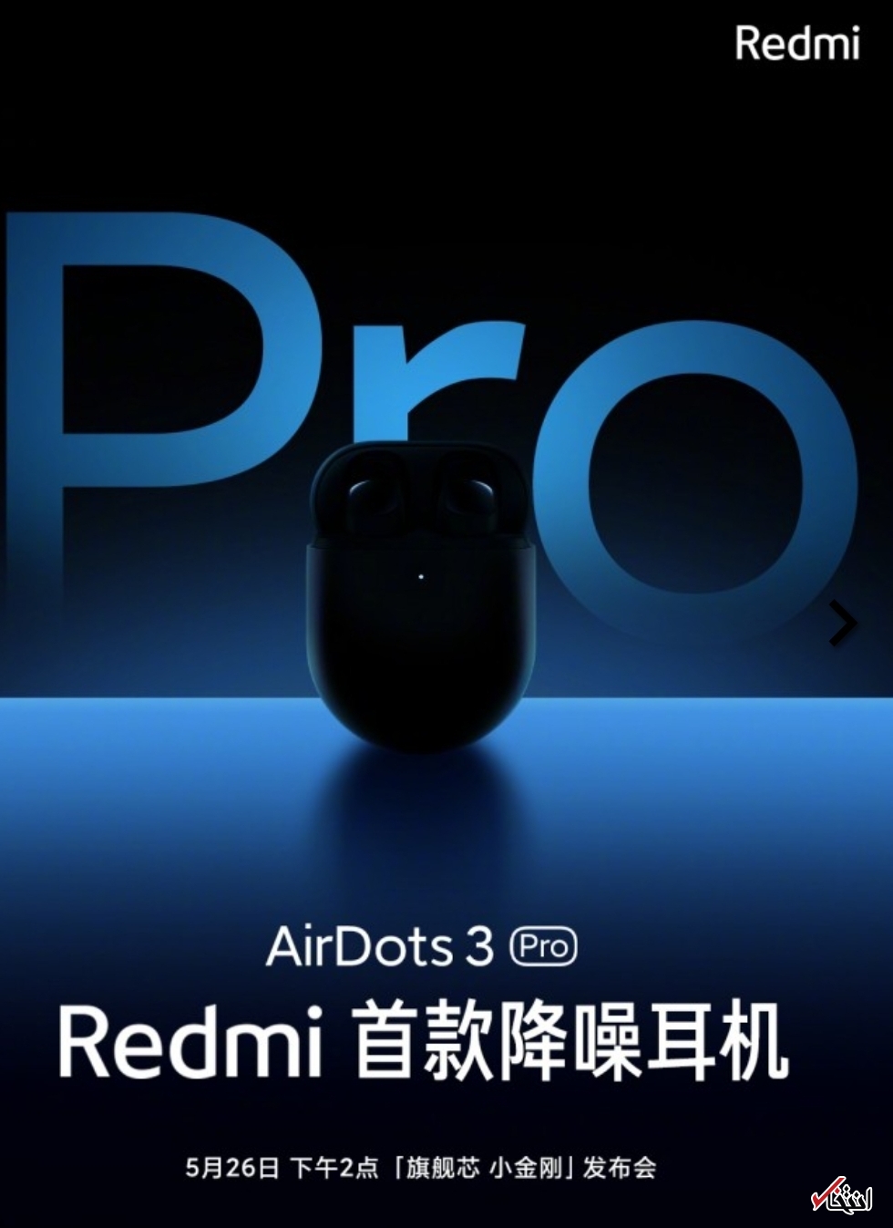 «ایرداتس۳ پرو» 