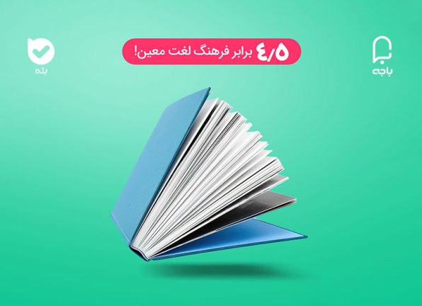 گزارش سامانه باجه آنلاین، اولین شبکهٔ اجتماعی بانکی ایران گزارش سامانه باجه آنلاین، اولین شبکهٔ اجتماعی بانکی ایران