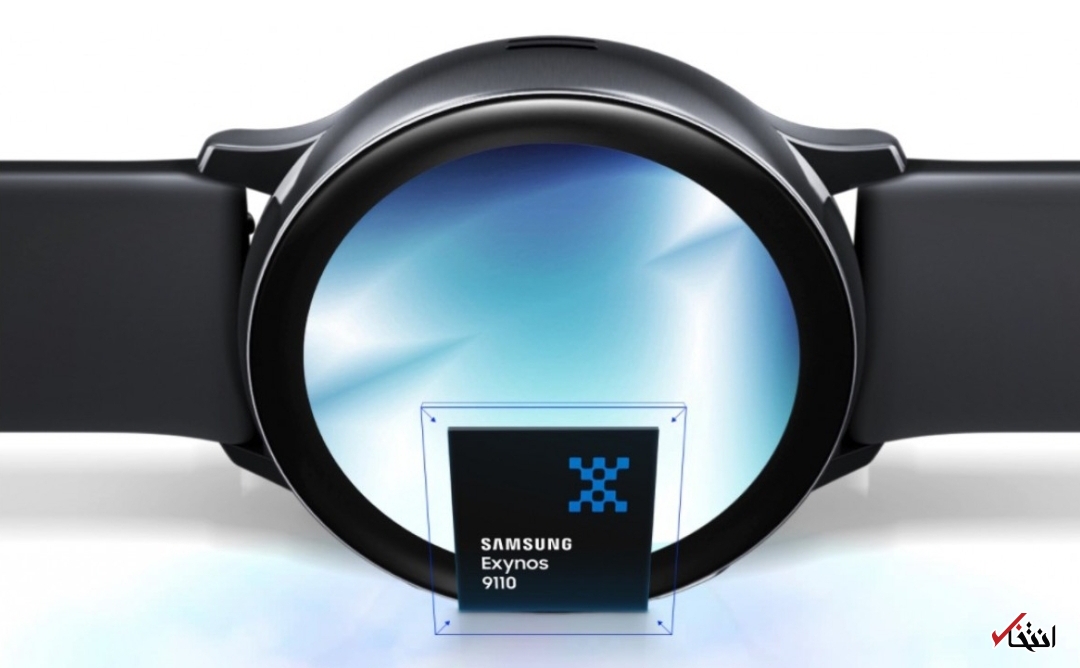 سری «گلکسی واچ ۴» دارای تراشه کاملاً جدید  اکسینوس W۹۲۰ است