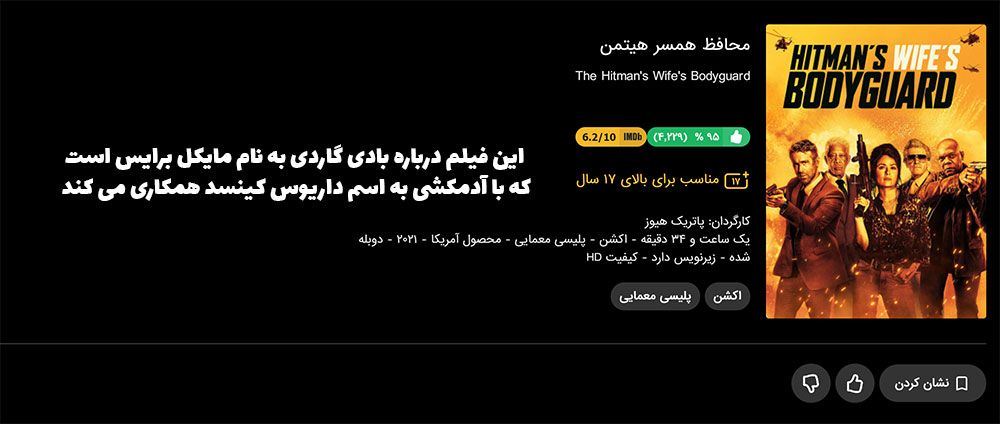 فیلم محافظ همسر هیتمن در فیلیمو فیلم محافظ همسر هیتمن در فیلیمو