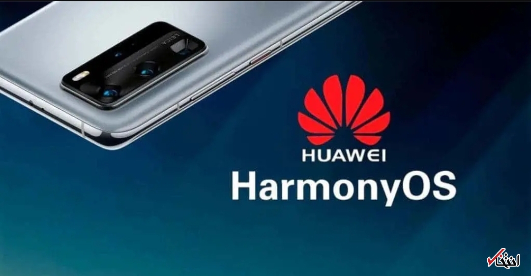 نسخه بتای عمومی HarmonyOS ۲